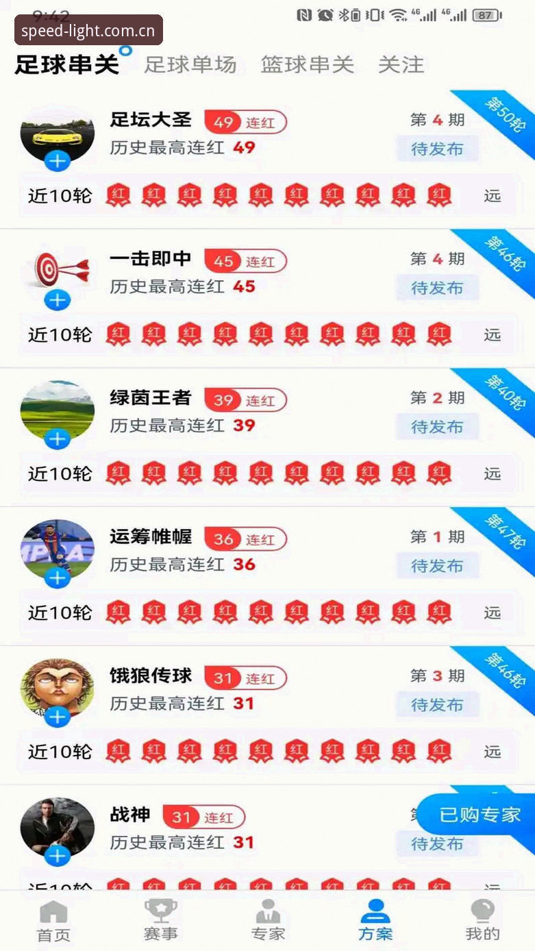 光速体育安卓版下载安装使用教程：老用户手把手教你玩转赛事直播与竞彩推荐